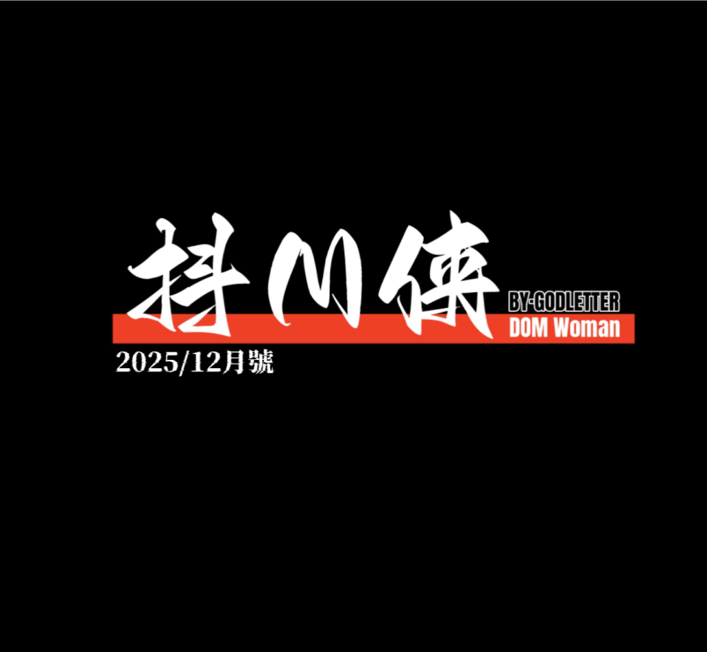 图片[1]-[GoDLeTTeR] cien 12月赞助图 - 5元站-5元站