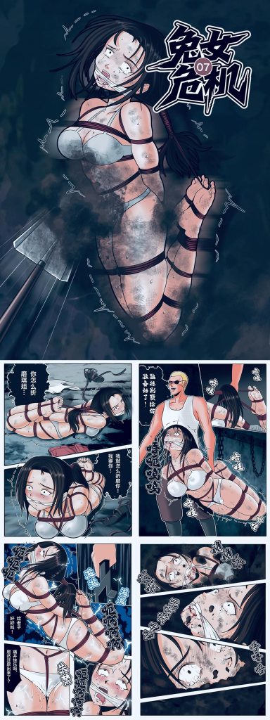 图片[1]-[Fire酱001]《兔女危机》07话 - 5元站-5元站