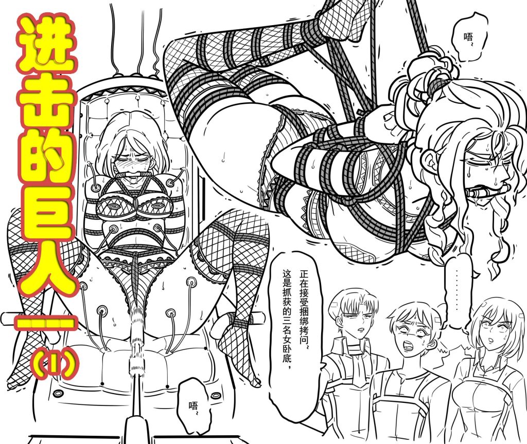 图片[1]-[欧根亲王] 进击的巨人KB（1） - 5元站-5元站