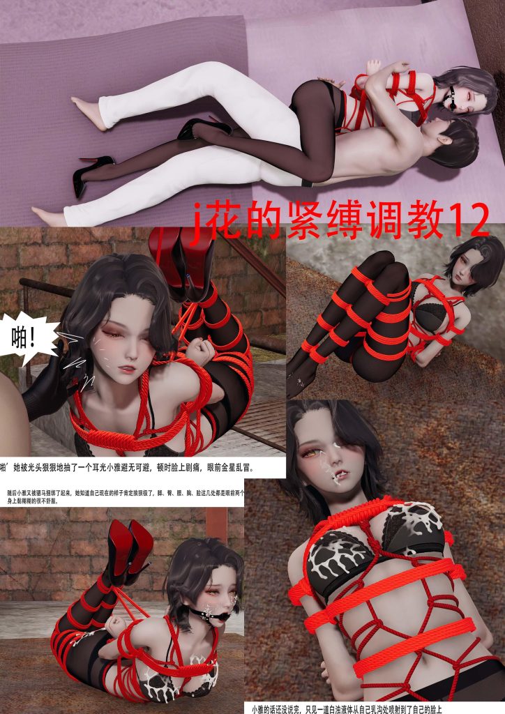 图片[2]-[ad钙] 警花的紧缚调教11-12合集 - 5元站-5元站