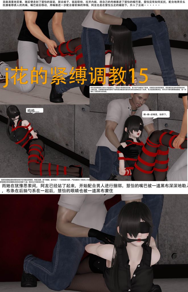 图片[1]-[ad钙] 警花的紧缚调教15-16合集 - 5元站-5元站