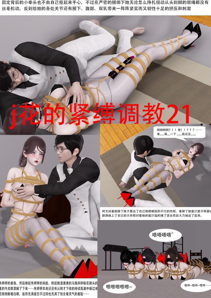 图片[1]-[ad钙] 警花的紧缚调教21-22合集 - 5元站-5元站