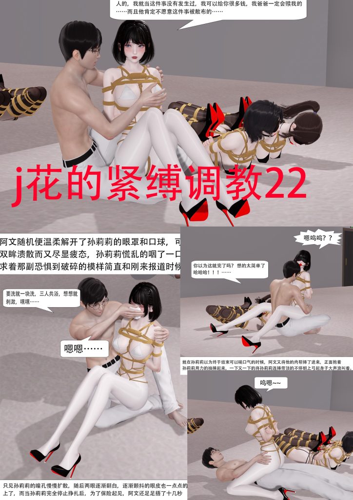 图片[2]-[ad钙] 警花的紧缚调教21-22合集 - 5元站-5元站