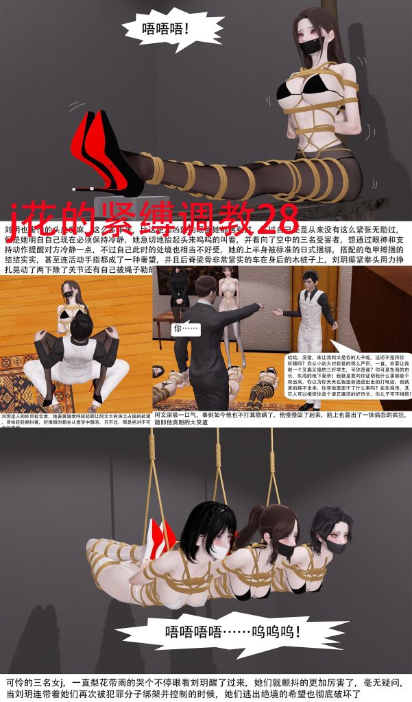 图片[2]-[ad钙] 警花的紧缚调教27-28合集 - 5元站-5元站