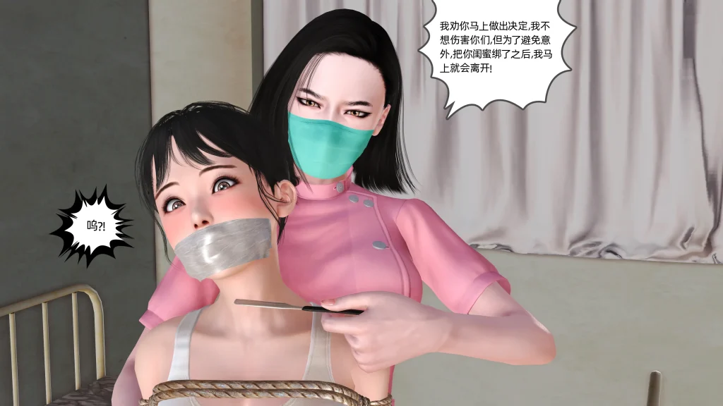 图片[2]-[百合原创] 诊所kb绑架案2 - 5元站-5元站