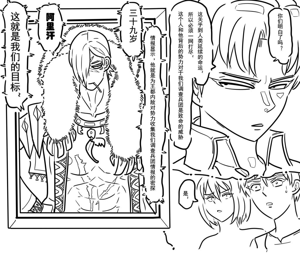 图片[2]-[欧根亲王] 进击的巨人KB（1） - 5元站-5元站