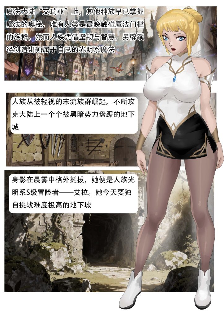 图片[2]-[King]《猜错主角—伪圣囚魔姬》套路颠覆 魔族强者擒获 缠成粽子游街售卖 昔日魔主 如今成任人指点的屈辱货 - 5元站-5元站