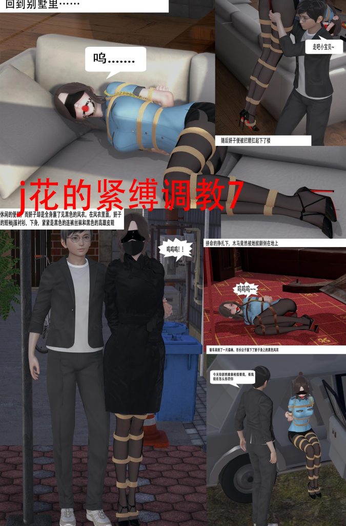 图片[1]-[ad钙] 警花的紧缚调教7-8合集 - 5元站-5元站