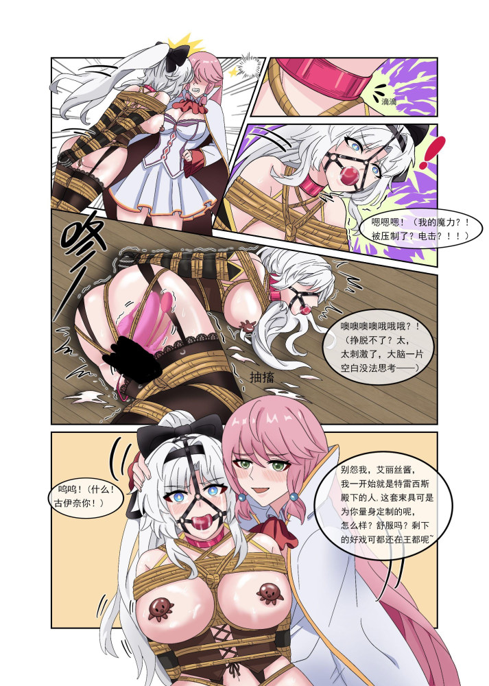 图片[2]-送绑玩脱的勇者小姐 - 5元站-5元站